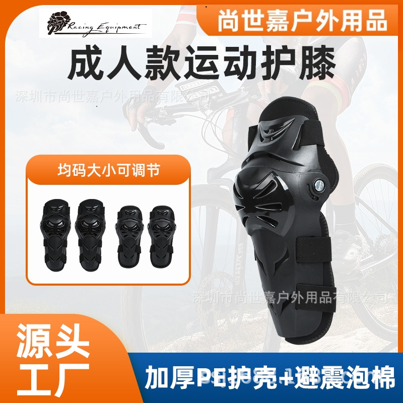 工厂直销摩托车护膝夏季骑行膝盖护具护肘四件套四季通用机车防护