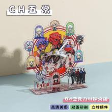 亚克力五常时钟周边时钟摆件卡通动漫亚克力人形立牌生日礼物