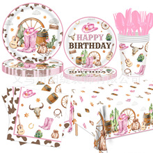 新款粉色牛仔主题儿童生日派对餐具一次纸盘纸巾装饰用品布置套装