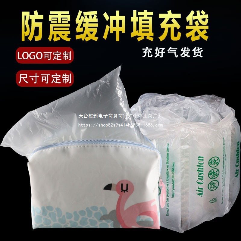 葫芦气泡膜袋打包快递充气袋填充袋物防震缓冲气泡袋气泡枕气柱袋