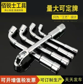 活扳手;钢丝钳;两用扳手