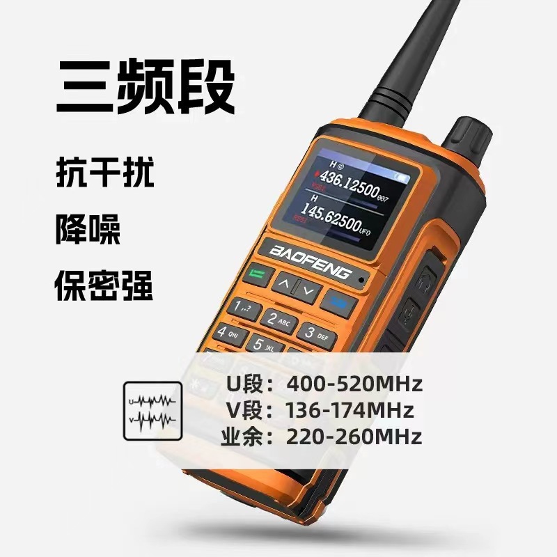 Baofeng walkie-talkie UV17L auto-conducción al aire libre civil de mano de tipo C de carga directa baofeng walkie-talkie Pro fabricante
