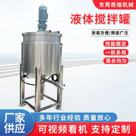 厂家 液体搅拌机洗衣液小型搅拌机规格齐全化工原料搅拌机图片
