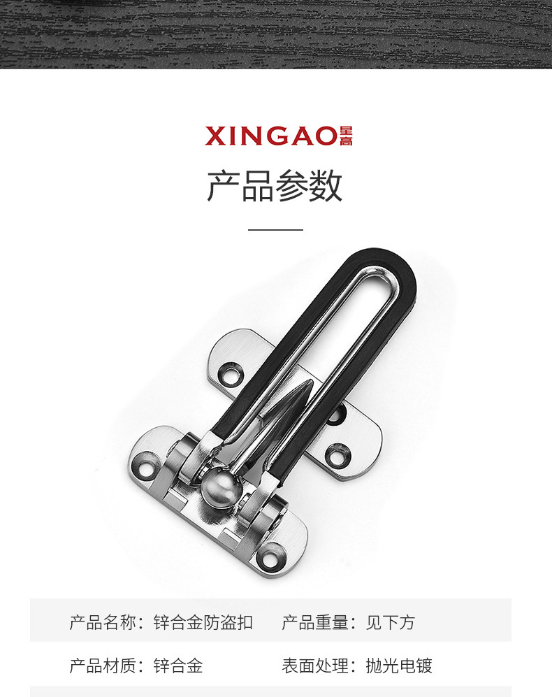 锌合金防盗链_08.jpg