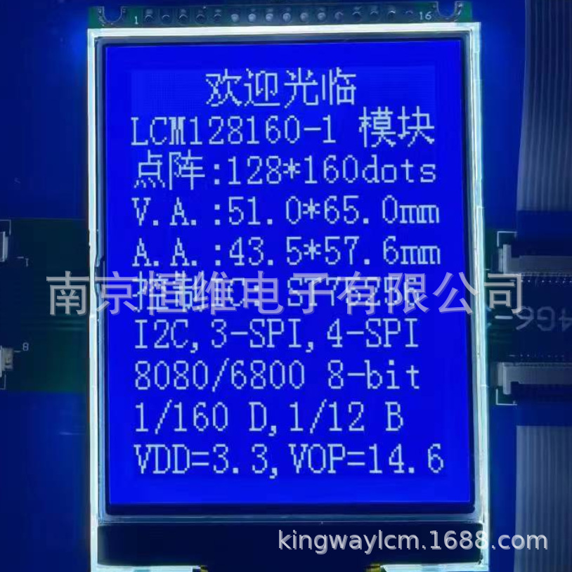 3.2寸128*160点阵COG模组竖屏ST75256驱动3线或4线SPI串口I2C接口