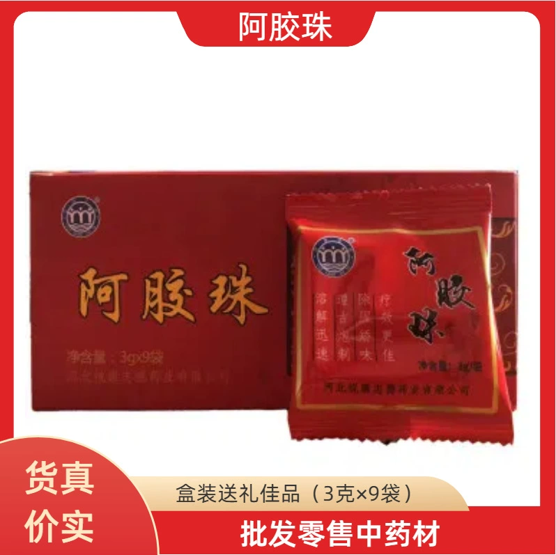 Ejiao Ball Изысканный в коробке