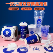 【定 制】一次性奶茶杯纸杯塑料杯磨砂杯注塑杯pet杯封口膜印logo