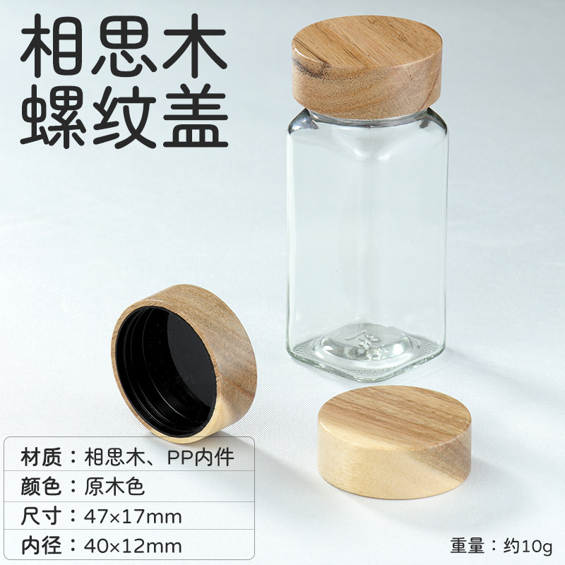 相思木密封杯盖竹木环保罐盖配件玻璃瓶咖啡茶叶罐盖子木定制木质|undefined