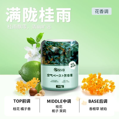 Car Perfume Aromatherapy New Model - 260g-large-capacity-manlong-osmanthus-quiet-and-elegant
