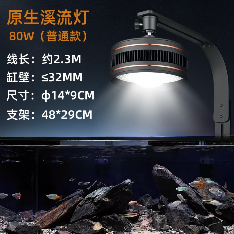Xiaoxiaoyu 水槽ネイティブストリーム特別な照明金魚ランプ観賞用ランプ高輝度藻類水生植物 LED ダウンライト