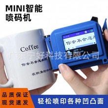 凹凸面喷印迷你打印机日期LOGO二维码多功能便捷小型手持喷码机