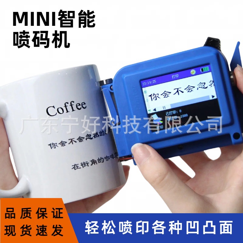 凹凸面喷印迷你打印机日期LOGO二维码多功能便捷小型手持喷码机