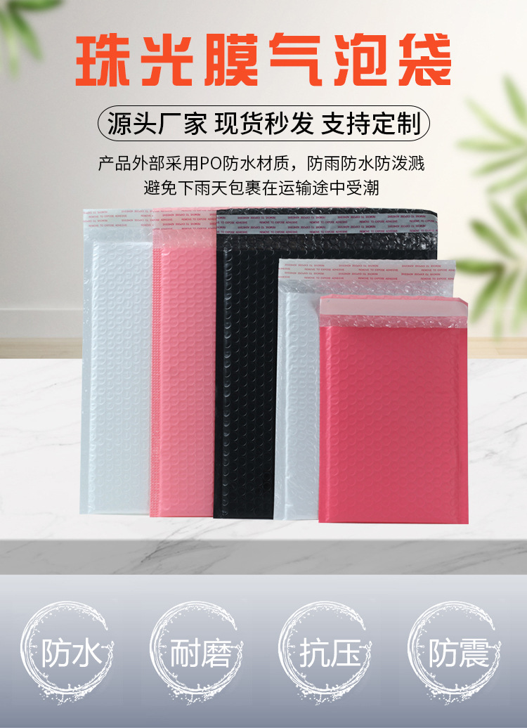 金飞信新详情--珠光膜气泡袋_02.jpg