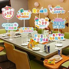 生日牌手举牌派对装饰网红儿童周岁聚会拍照道具异形卡纸场景布置