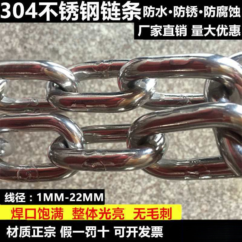 304 201 316L不锈钢长环链条短环手拉葫芦起重晒衣护栏秋千铁链子