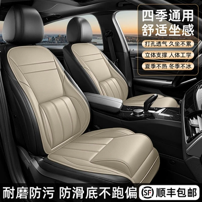 Universal seat cover: full coverage seat cushion, leather