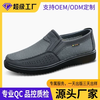 加工定制大码男鞋夏季网纱新款男士布鞋透气一脚蹬休闲聚氨酯凉鞋
