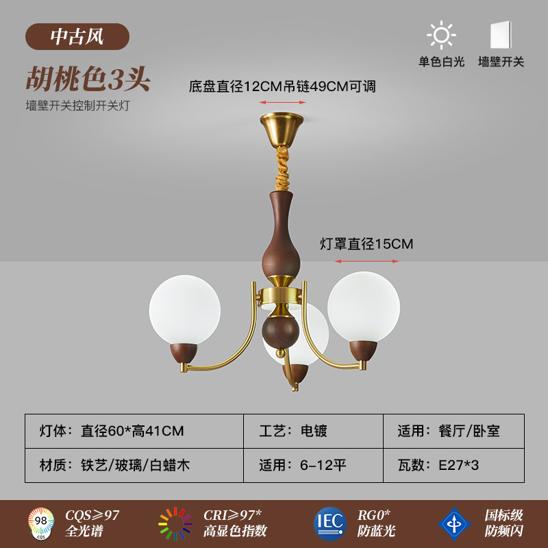 [Selección estricta] Lámparas de frijoles mágicos medievales franceses estilo americano retro comedor de madera maciza dormitorio estudio armario Lámparas de cabina