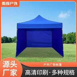 展览帐篷;广告帐篷;广告伞