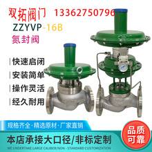 ZZYVP-16B自力式氮封閥供氮閥氮氣微壓調節閥氮封裝置供氮泄壓閥