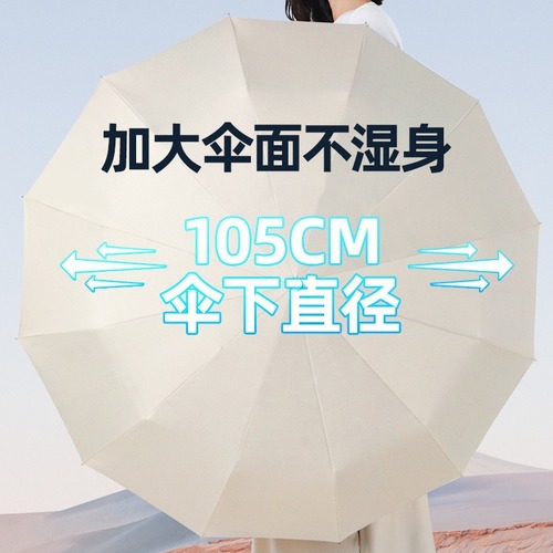 Fully automatic oversized umbrella: Dual-use rain-and-sun protection, black-coated UV-blocking sunshade with a premium, foldable design