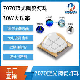 厂家批发7070单色红绿蓝光led灯珠高亮舞台灯7070RGB单色led灯珠