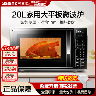 Galanz Microwave Oven 20L Flat-Panel Liner Household Multi-Functional Intelligent Reservation Hot Meal Microwave Oven Dg (B0)