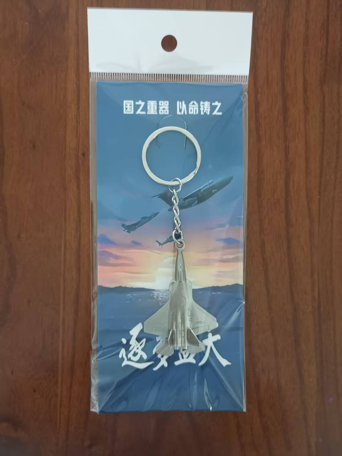 J-35 키체인 실버