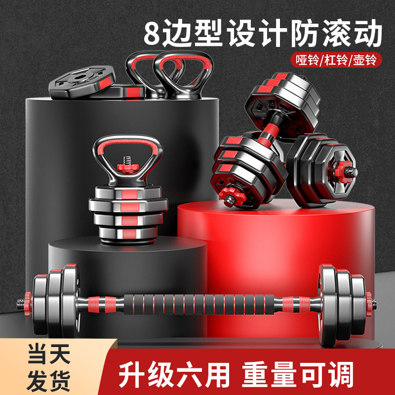 Dumbbell Men's Home Fitness Equipment Adjustable Weight Barbell Teenager Exercise Yabel Pair of Dormitory suit