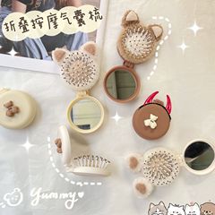 可愛迷你小梳子鏡子一體隨身攜帶便攜式摺疊氣墊氣囊梳兒童女孩