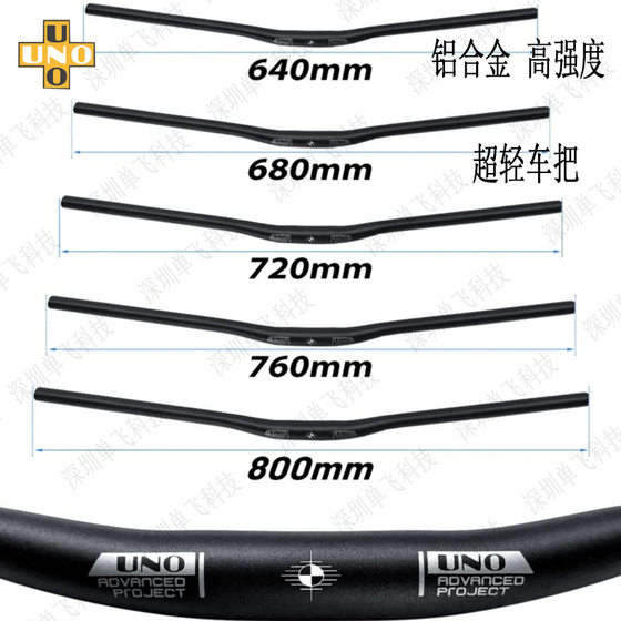 Factory direct UNO mountain bike handlebar downhill swallow handle lengthened ultra-light aluminum alloy straight handle 640-680mm