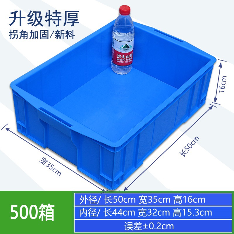 외부 파란색 500상자/500*350*160