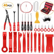 汽车音响拆卸拆装工具40PCS件套装组合仪表台内饰板维修改装撬板