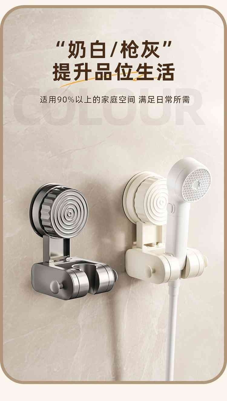Portable suction cup showerhead stand, household showerhead stand, shower head fixing wonder, no need for drilling, adjustable base undefined