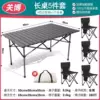 [Five -piece set] Long table+black four chairs