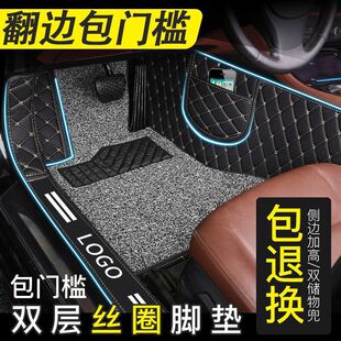 Full Surrounding Package Threshold Car Mat Thousands of Models Original Car Edition Special Wire Ring Five-seat Complete Set