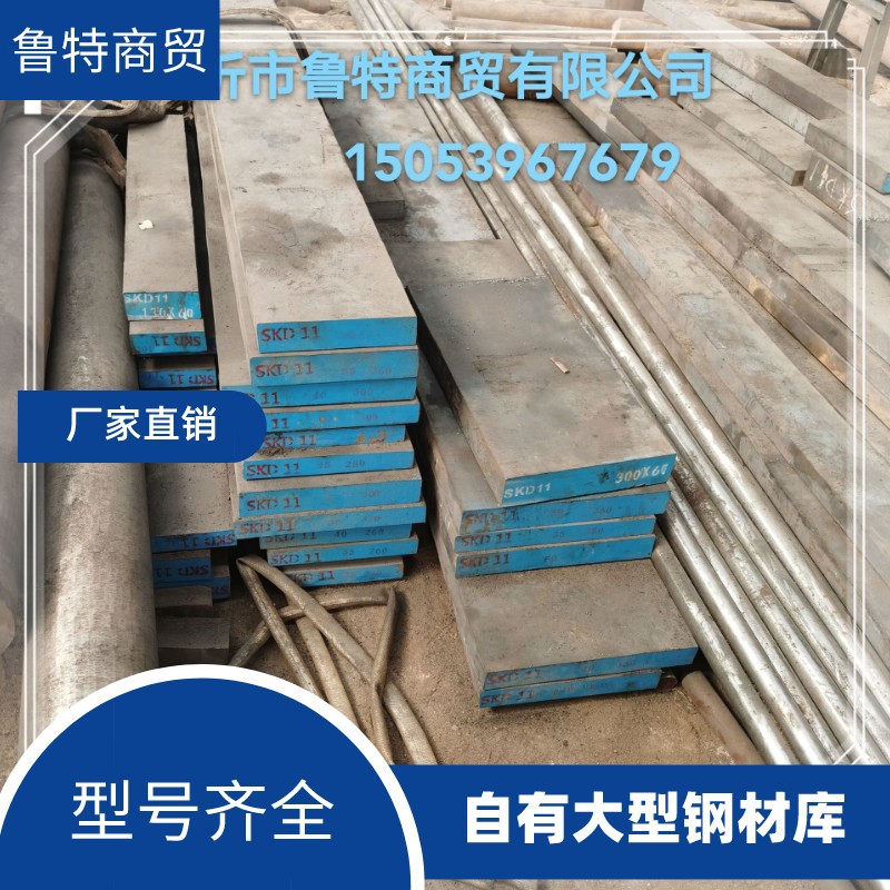 销售多种型号耐磨钢材光板厂家直发Cr12 Cr12mo1v1冷冲模具钢