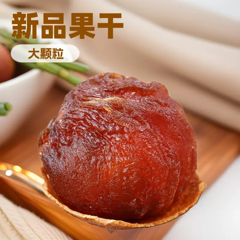 莆田桂圆干新货果干批发袋装 龙眼干煲汤小核干桂圆特干