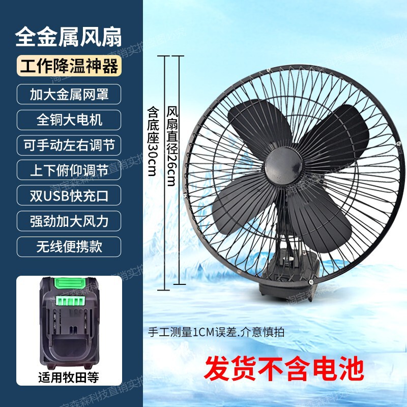 リチウム電池電動ファンは、Daiyi Makita Dongcheng Dayou makita Vickers worx 充電式屋外ファンに適しています。|undefined