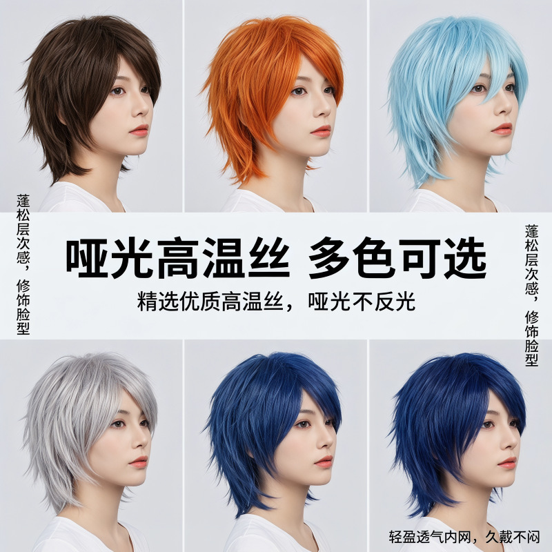 Cosplay Wigs for Women, Versatile Colorful Short Hair with Upturned Ends, Men's Upturned Style Cosplay Anime Wigs