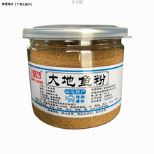 深海大地鱼粉汕尾85g铁脯广东云吞面比目鱼粉砂锅粥调料一件 民民