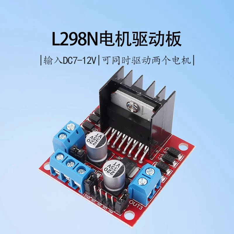 L298N модуль платы привода двигателя постоянного тока шаговый мотор интеллектуальный автомобиль робот аксессуары 5V