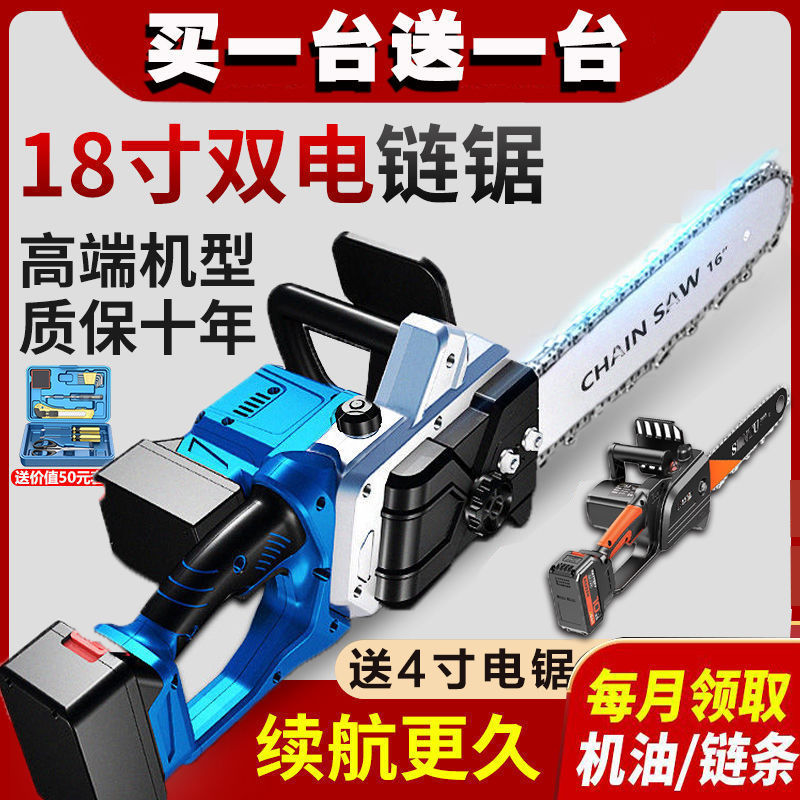 进口充电式电锯家用双驱手持大功率锂电池电据锯柴链条锯树垒德株