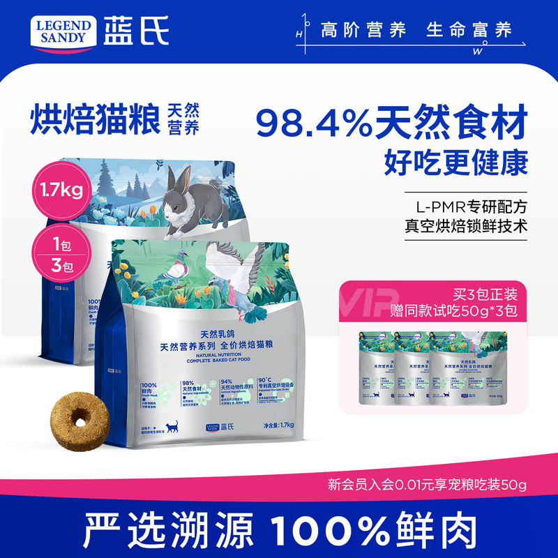 Blue | Cat Food with Roasted Pigeon and Game Bird, Freeze-Dried Raw Meat, Nutritious Kitten Food, General Cat Food Sample Pack. Blue | Cat Food with Roasted Pigeon and Game Bird, Freeze-Dried Raw Meat, Nutritious Kitten Food, General Cat Food Sample Pack.