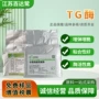 谷氨酰胺粉末肉制品