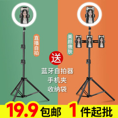 携帯電話中継スタンド自撮り三脚付き26cm補光灯付き10インチ美顔照明自撮り撮影設備