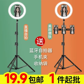 手机支架;摄影摄像灯具;补光灯