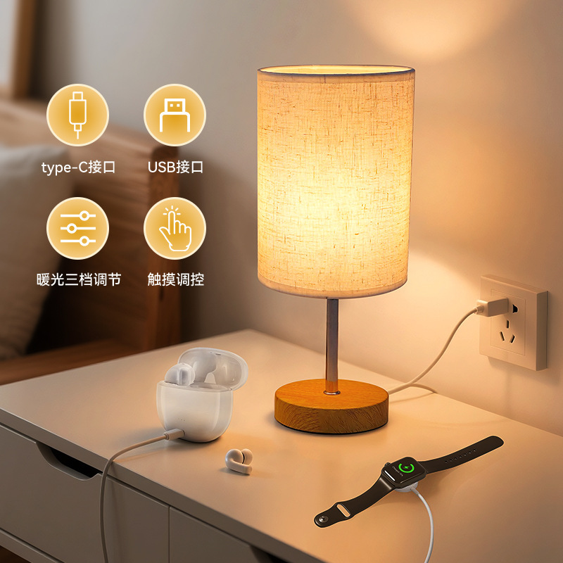 ファブリックテーブルランプソケット USB taye-c 携帯電話充電テーブルランプ寮の寝室のベッドサイドランプタッチ雰囲気ランプ|undefined