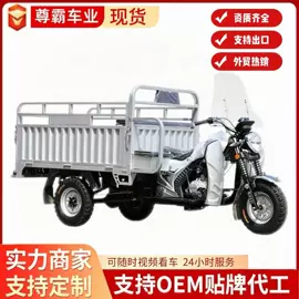 正三轮摩托车