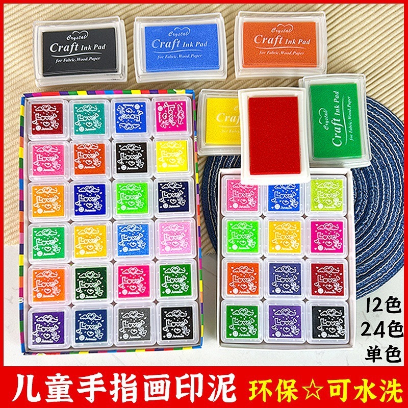儿童手指画印泥12色24色彩色印泥可水洗 手帐印台橡皮章印泥|undefined